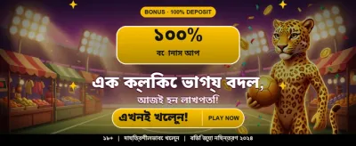 সেরা বেটিং অ্যাপ ডাউনলোড করুন